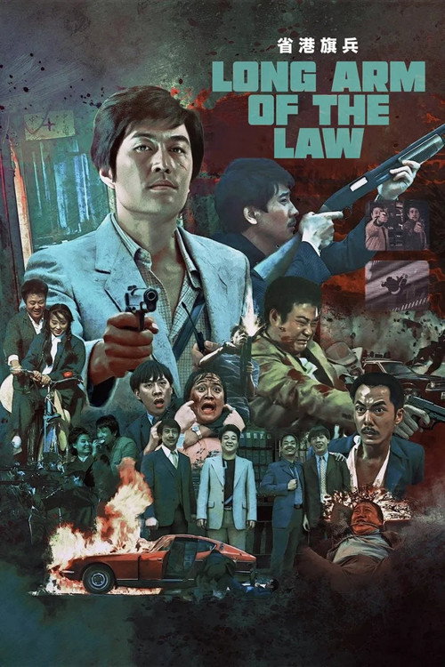 省港旗兵 封面