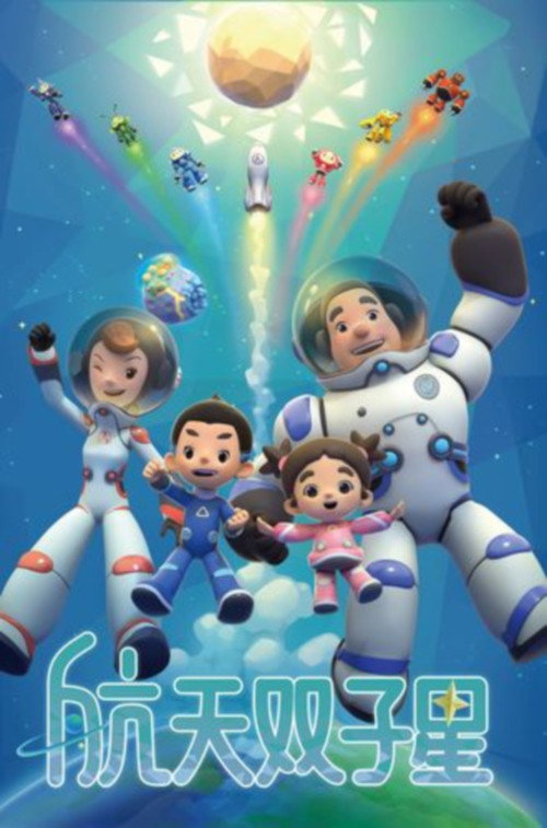 航空双子星 封面