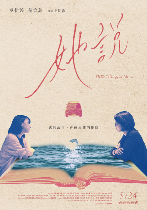她说 封面