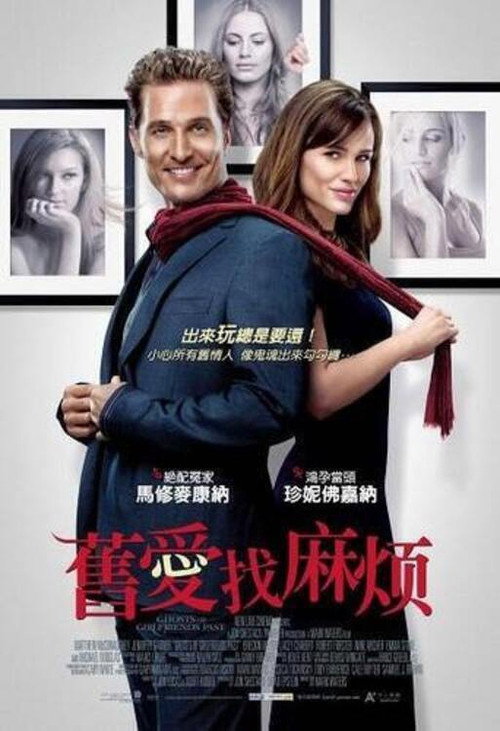 前女友们的幽灵 封面