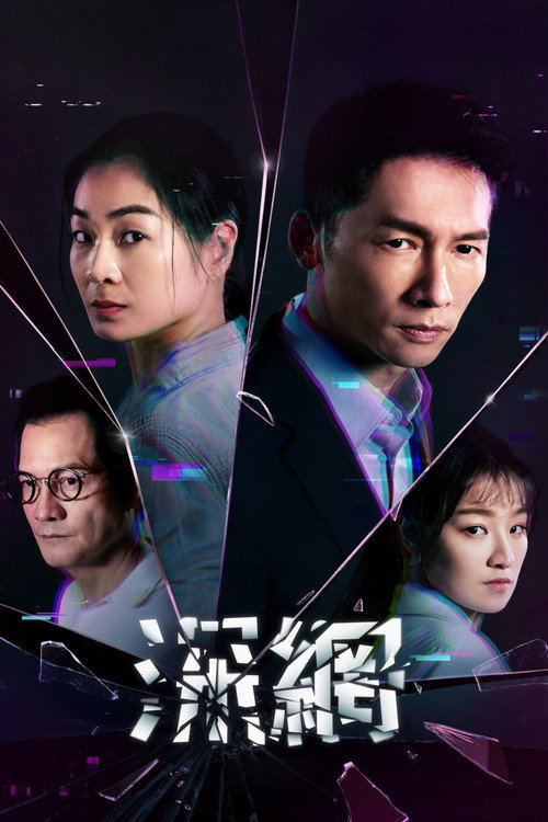 深网 封面