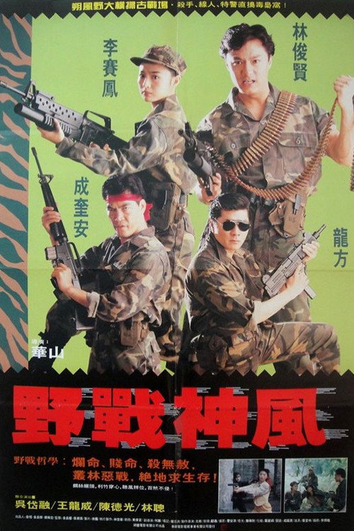 天使特警 封面