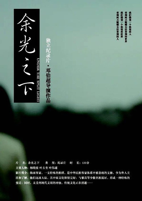 余光之下 封面