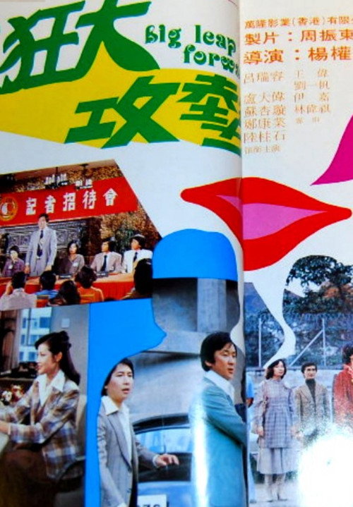 Tian jiang heng cai 封面