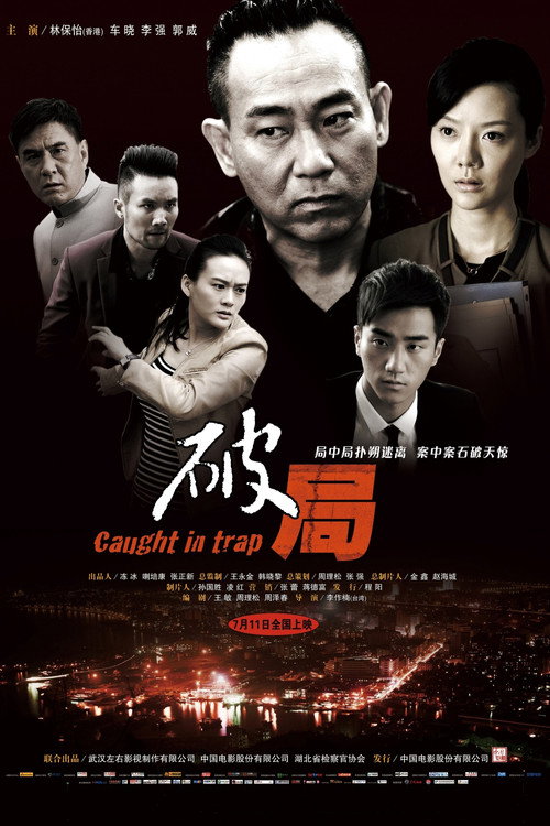 破局 封面