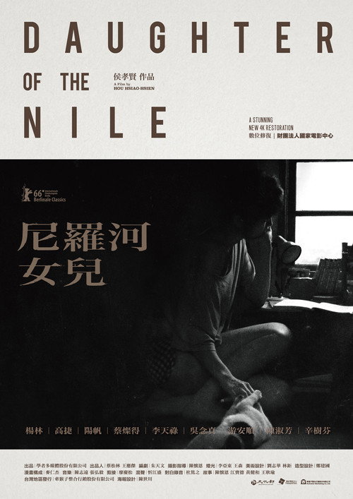 尼罗河女儿 封面
