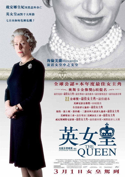女王 封面