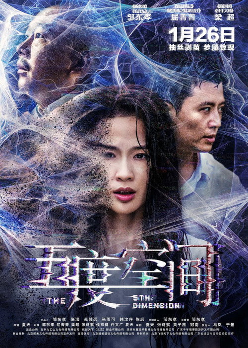 五度空间 封面
