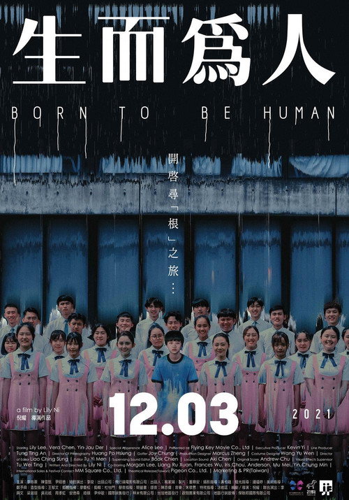 生而为人 封面