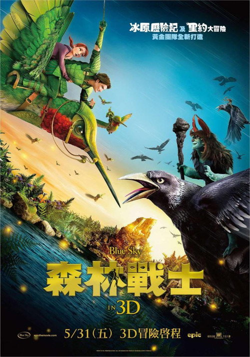 森林战士 封面