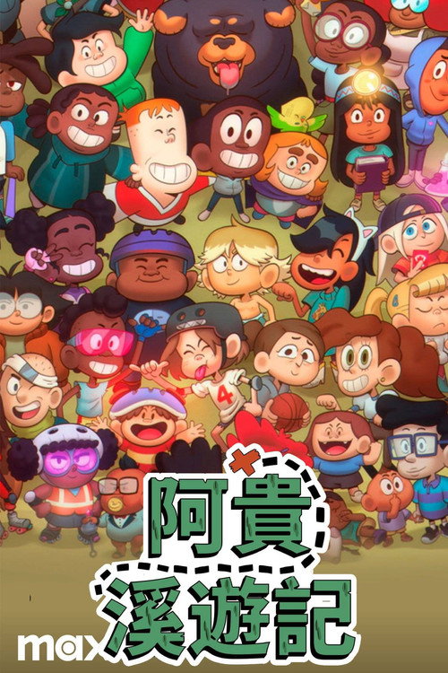 小溪仔克雷格 封面
