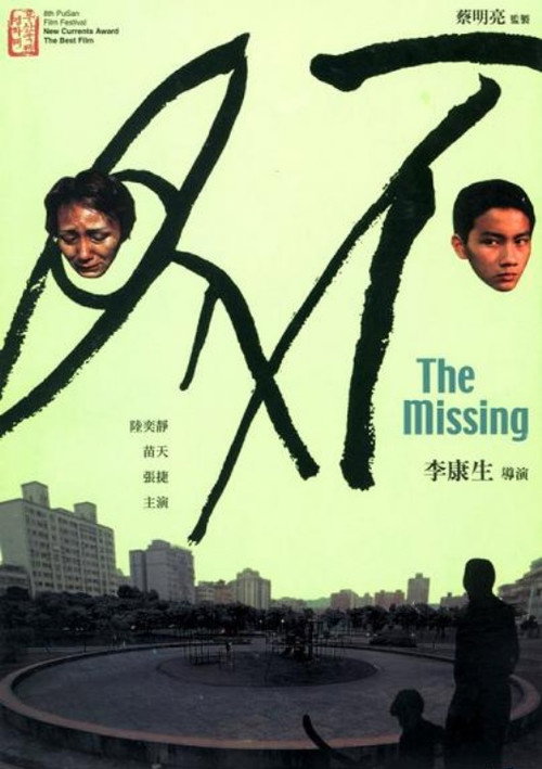 不见 封面