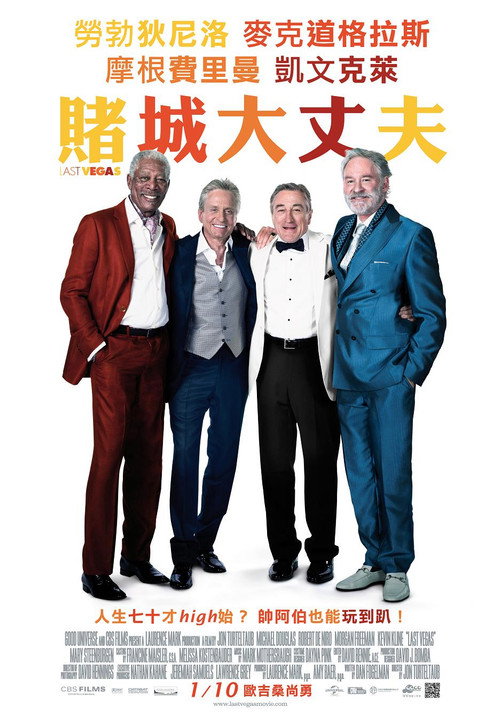 最后的维加斯 封面