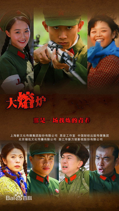 热血青春 封面