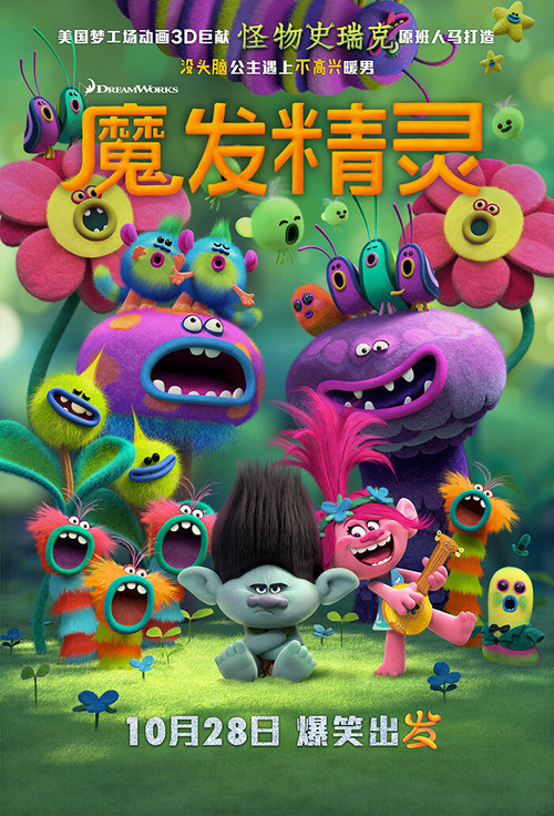 魔发精灵 封面