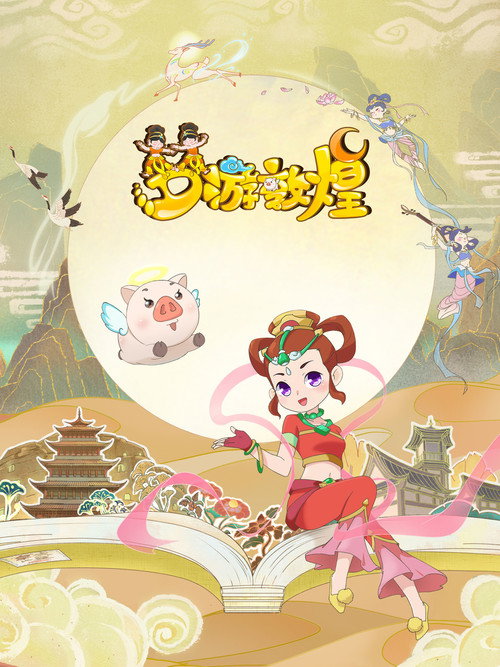 梦游敦煌 封面
