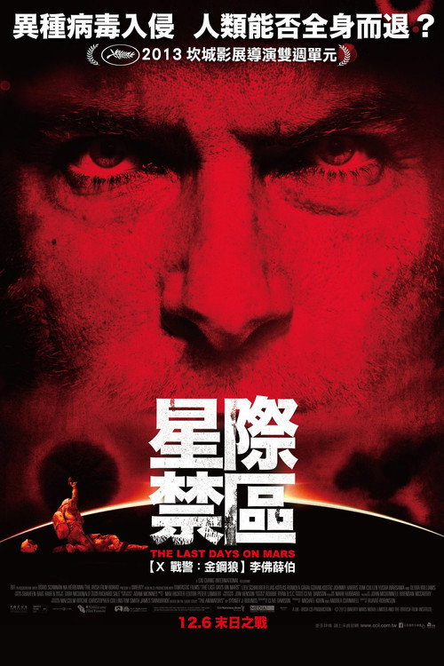 火星上的最后时日 封面