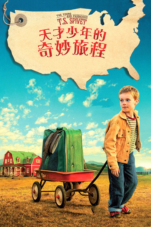 少年斯派维的奇异旅行 封面