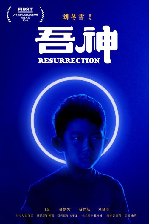 吾神 封面