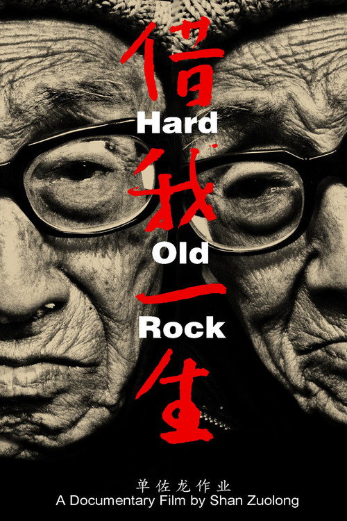 借我一生 封面