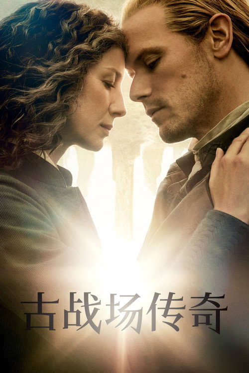 古战场传奇 封面