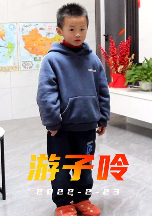 游子吟 封面