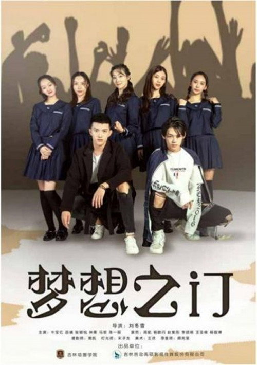 梦想之门 封面