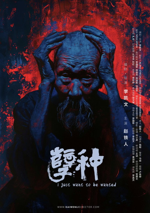 孽种 封面
