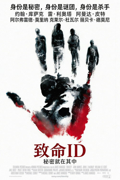 致命ID 封面