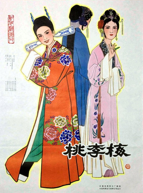 桃李梅 封面