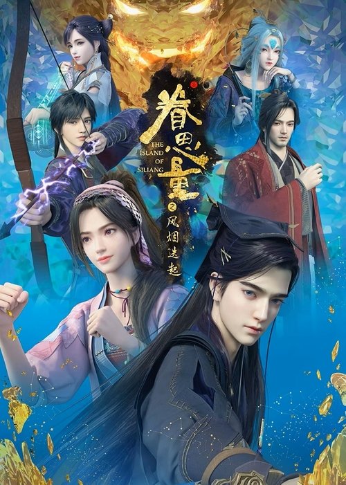 眷思量 封面