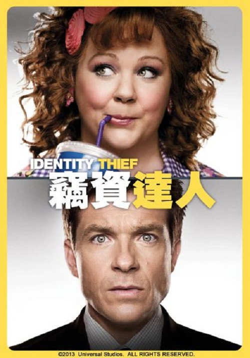 身份窃贼 封面