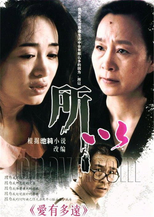 爱有多远 封面