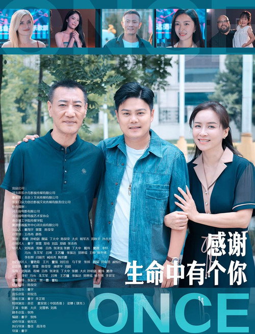 感谢生命中有个你 封面