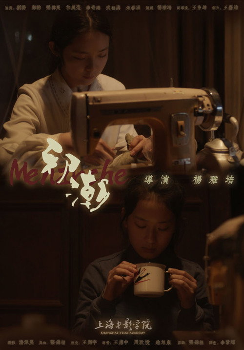 初潮 封面