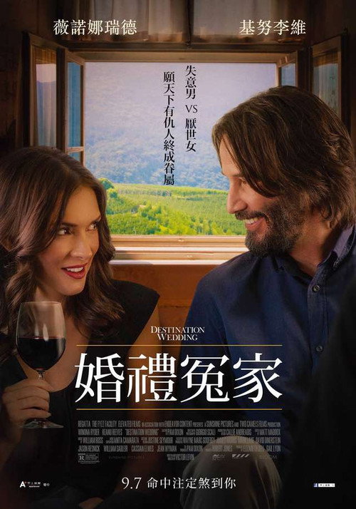 终点的婚礼 封面