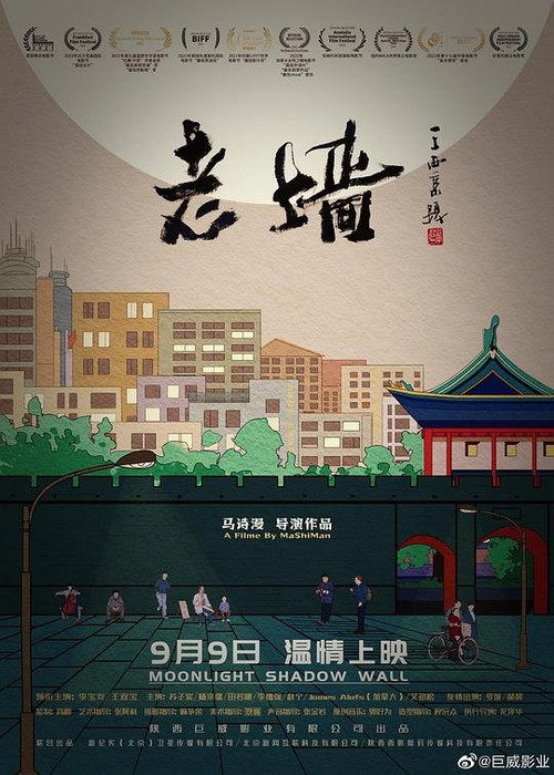 老墙 封面