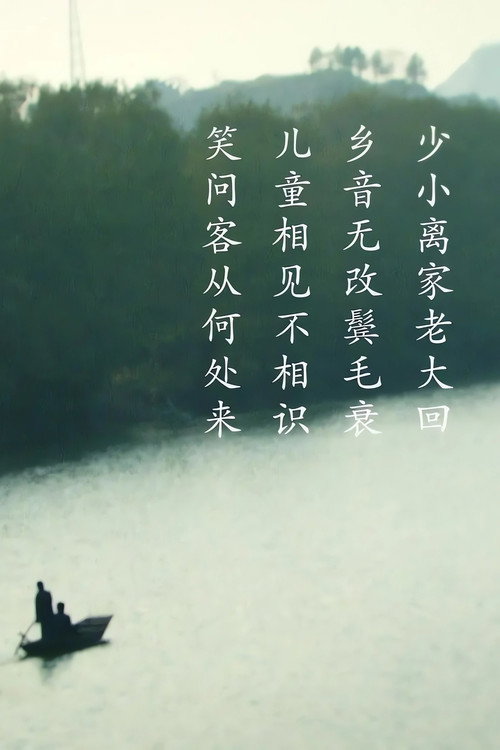 客从何处来 封面
