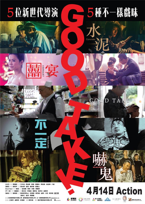 拍得不错 封面