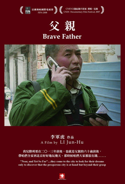 父亲 封面
