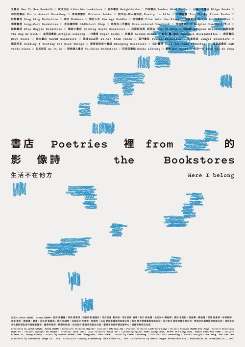 書店裡的影像詩：生活不在他方 封面