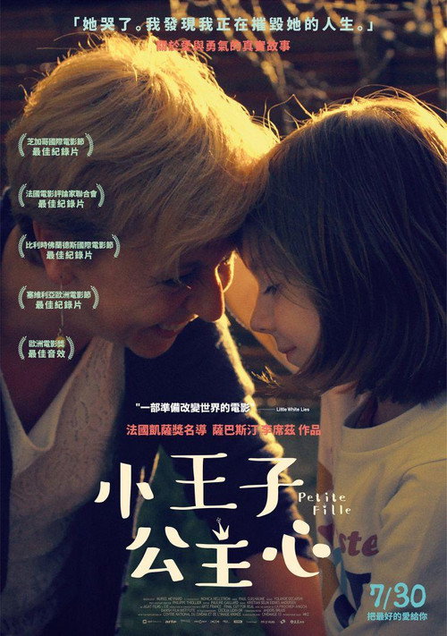 小女孩 封面