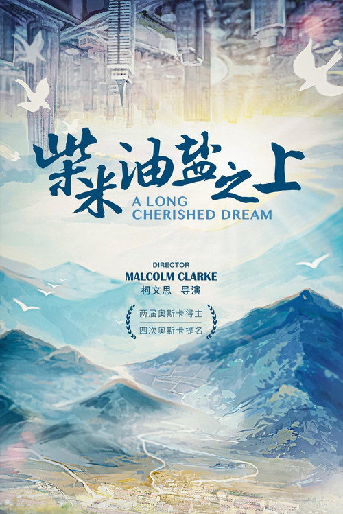 柴米油盐之上 封面