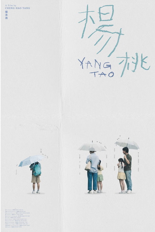 楊桃 封面