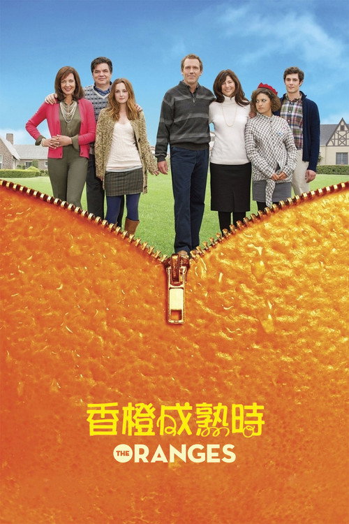 橘子 封面