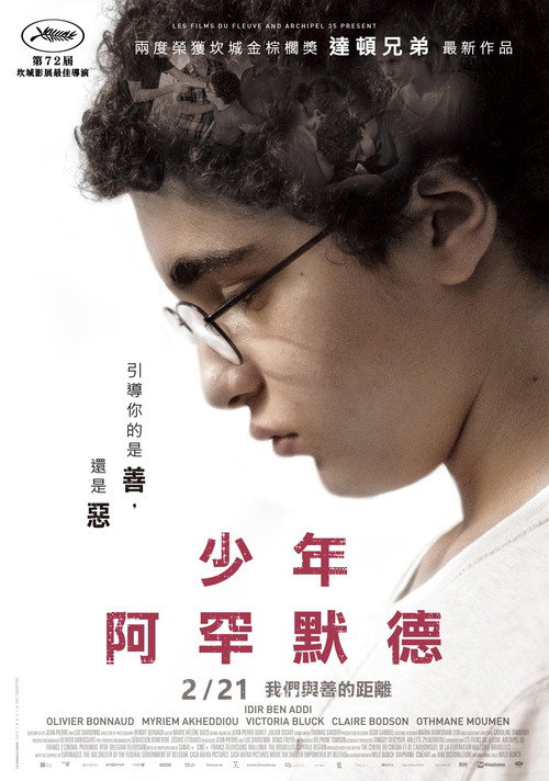 年轻的阿迈德 封面