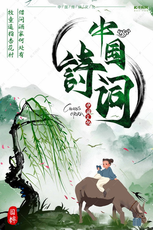小学古诗 封面