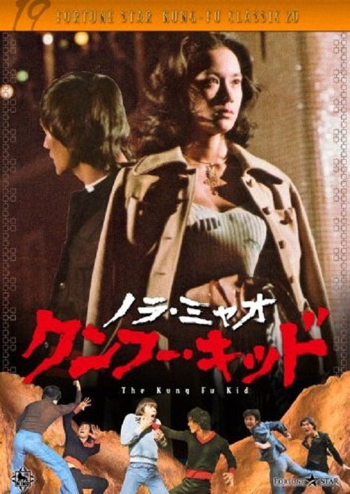 铁拳小子 封面