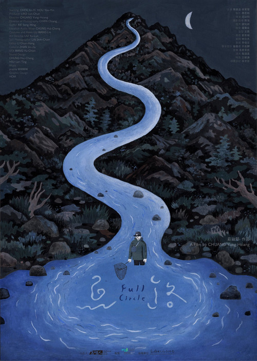 魚路 封面