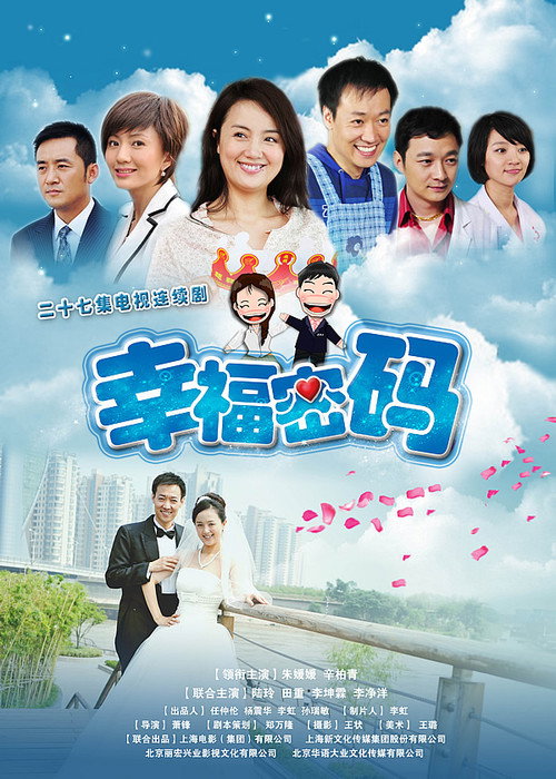 幸福密码 封面